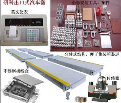 江蘇60噸便攜式地磅 移動計量新利器——突破傳統噸位能力限制的創新測量方案
